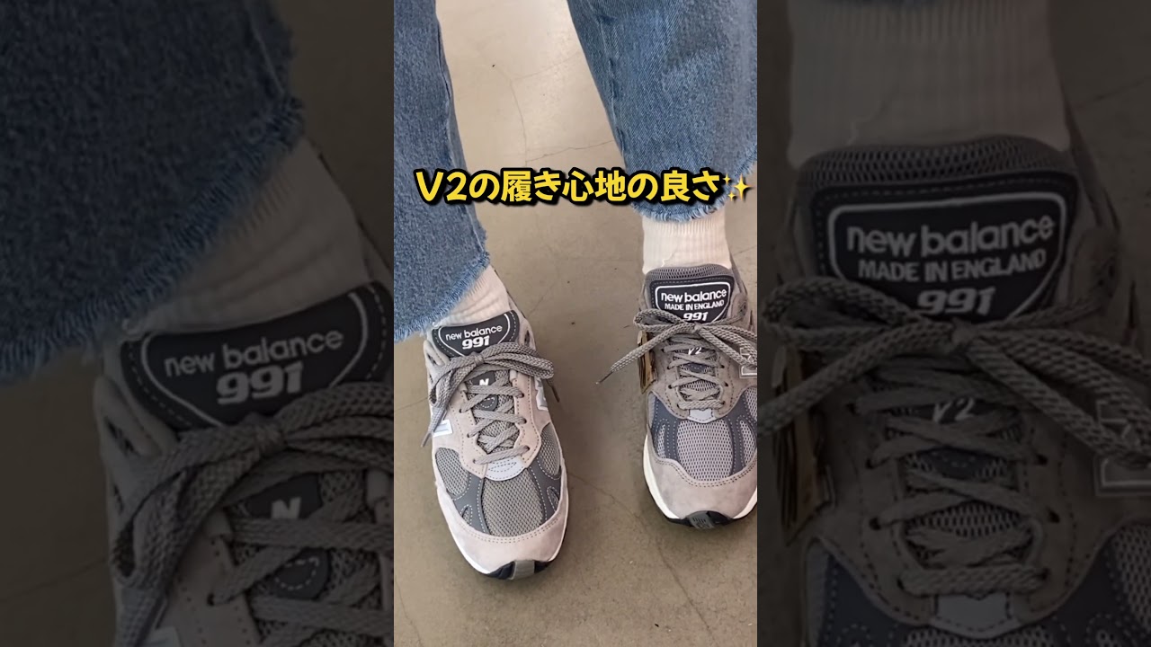 [New York]New Balance, 履き比べして良さを実感した991 v2の新色をブラッグシップで発見！ 