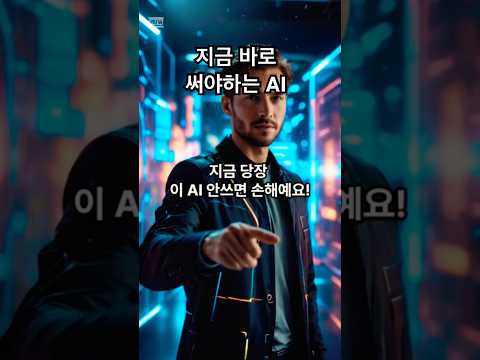지금바로써야하는AI