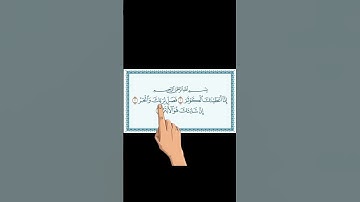AL KAWTHAR #egzonibrahimi #surahkawthar #سورة_الكوثر #quran #versesofquran
