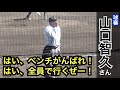 球審 山口智久さんの声掛けに場内から拍手喝采！とても素敵！ [第94回選抜高校野球]