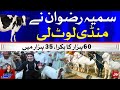 Anchor Purchasing Bakra in Maweshi Mandi | Cow Mandi 2021 | Summaiya Rizwan | Aaj Ki Taaza Khabar