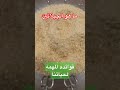 اهميه الجيلاتين فى حياتنا مجربات زمان 