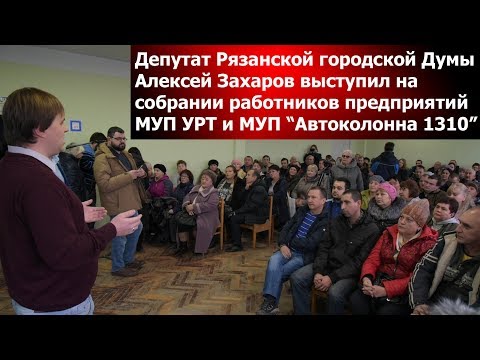 Выступление Алексея Захарова