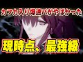 【崩壊スターレイル】カフカの相性バツグン!汎用性も最強の爆速編成 #崩壊スターレイル #スタレ #原神
