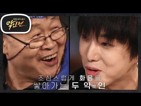 Song Chang-sik and Kang Seung-yoon harmonizing on "We" [Music Craft] 06/06/2020