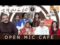 Open Mic Cafe with Aftab Iqbal | Fresh Episode 42 | 21 July 2020 |  GWAI