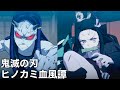 【#3】第2章 沼の鬼【鬼滅の刃 ヒノカミ血風譚】ネタバレあり PS4&PS5版 ヒノカミケップウタン Demon Slayer The Hinokami Chronicles アニメゲーム