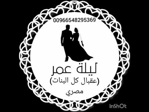 زفة عقبال كل البنات بدون موسيقى دف فقط