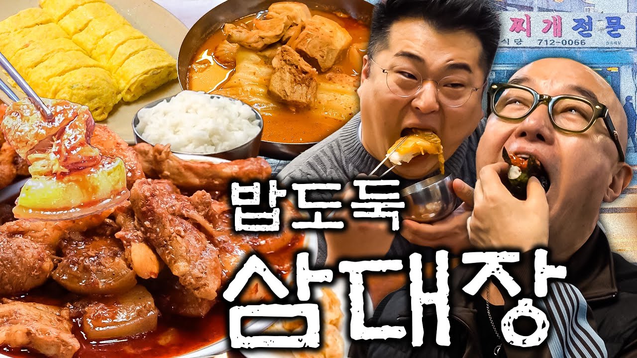 밥 두그릇🍚🍚 뚝딱! 제육볶음 김치찌개 계란말이 레쓰고❤ (마포 공덕 46년 전통 단골 밥집) [ENG]