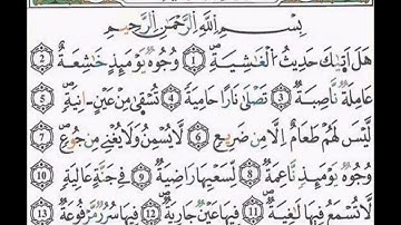 إستخراج أحكام النون الساكنة و التنوين و أحكام الميم الساكنة من سورة الغاشية