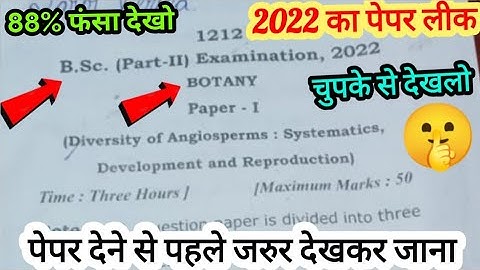 RMLAU paper leaked, By Suraj Raj sir, Paper Hacker, Shukla study point, knowledge adda