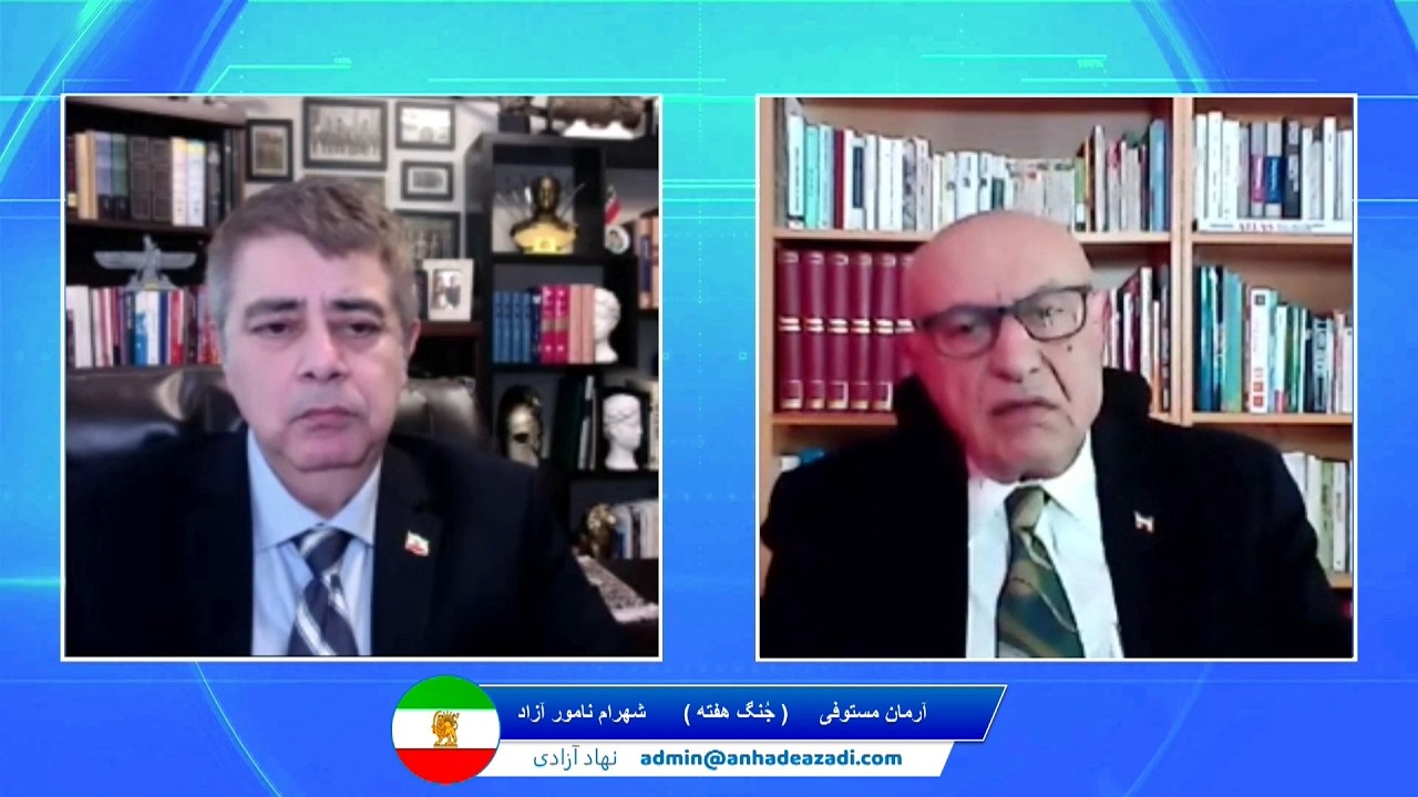 Jonge Hafteh نهاد پادشاهی - جُنگ هفته : شهرام نامور آزاد , آرمان مستوفی