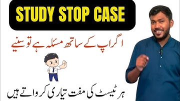 Study Stop Case Career Counseling by Sir Waqar Waheed | اسٹڈی اسٹاپ کیس کیریئر کونسلنگ کی تیاری