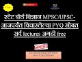 PYQ-प्राण्यांचे वर्गीकरण भाग १ l 10 वी विज्ञान l 10th science #mpscexams #mpsc  #mpscscience