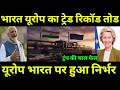 यूरोप अब भारत के पैरों में! पेट्रोलियम के 46000% उछाल ने बदल दी दुनिया की politics