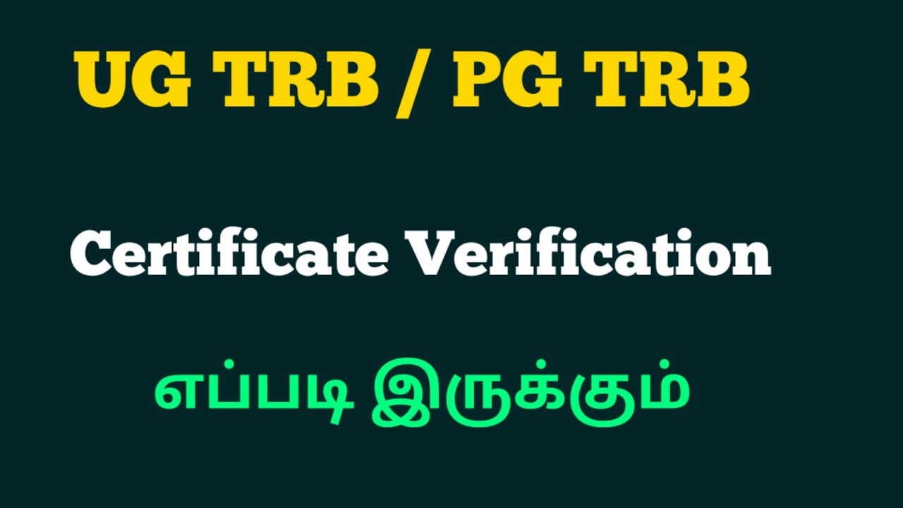 PG TRB /UG TRB Certificate Verification எப்படி இருக்கும்