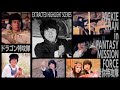 『ドラゴン特攻隊』JACKIE CHAN in FANTASY MISSION FORCE EXTRACTED HIGHLIGHT SCENES 迷你特攻隊