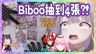 Biboo's luck today is crazy!【Baelz Bijou Calliope Ina 】【Hololive EN】