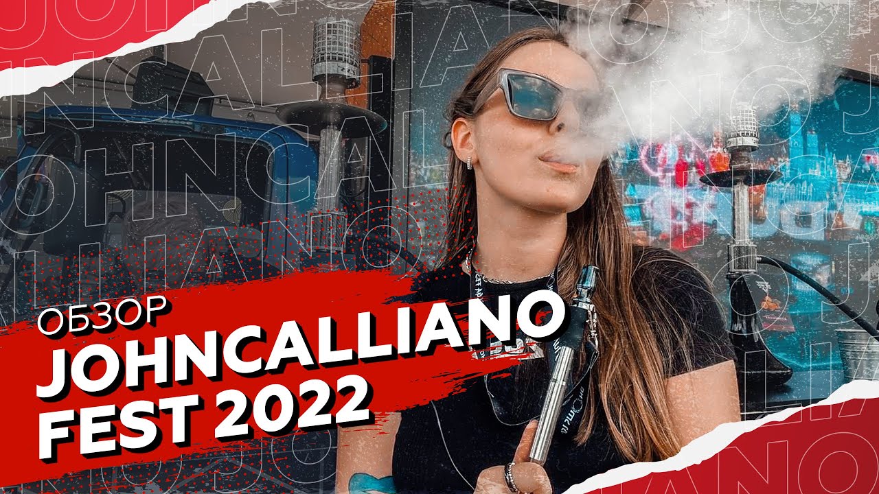 Обзор на JohnCalliano Fest 2022. Самый крупный кальянный фестиваль