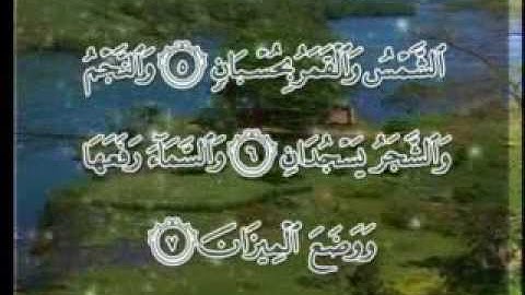 تلاوة عطرة لآيات من سورة الرحمن