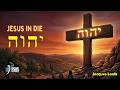 Jesus in YHVH - Jacques Loots