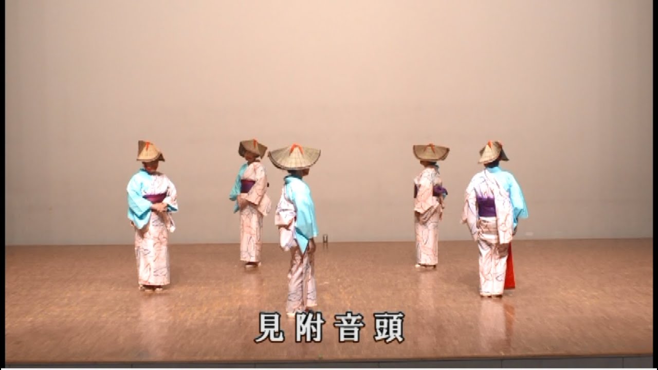 見附音頭の踊り方 - YouTube