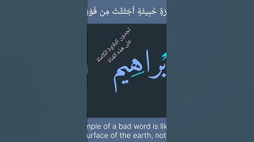 مقتطف من تلاوة #القزابري