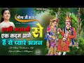 सभी भजनों से एक कदम आगे है, ये प्यारे प्यारे गोगा जी के भजन || Goga Bhajans 2025 || New Goga 2025