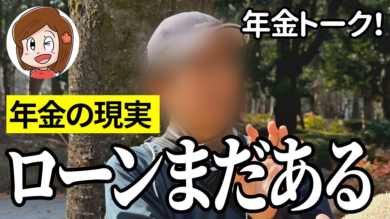 【年金いくら？】完済まだ先…会社員65歳とサービス業71歳の年金インタビュー