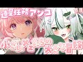 【 #鳴潮 / 完全初見 】連星任務 / アンコ🐑「小さいメェたちの大きな冒険」🐊💗┊#VTuber #わぬ太