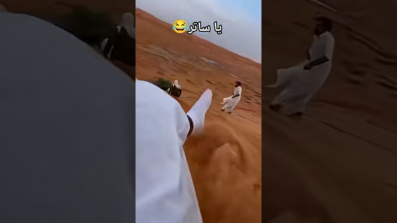 زحليقة الكبار 🤣🤣