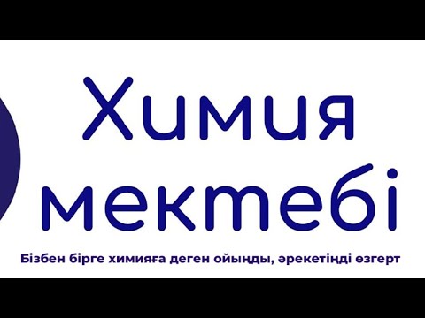 Бейне: Селен периодтық жүйенің химиялық элементі ретінде