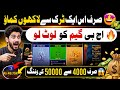 Dragon Tiger Game Winning Tricks 2026 | New Teen Patti Game in Pakistan | Dragon Tiger Game Tricks