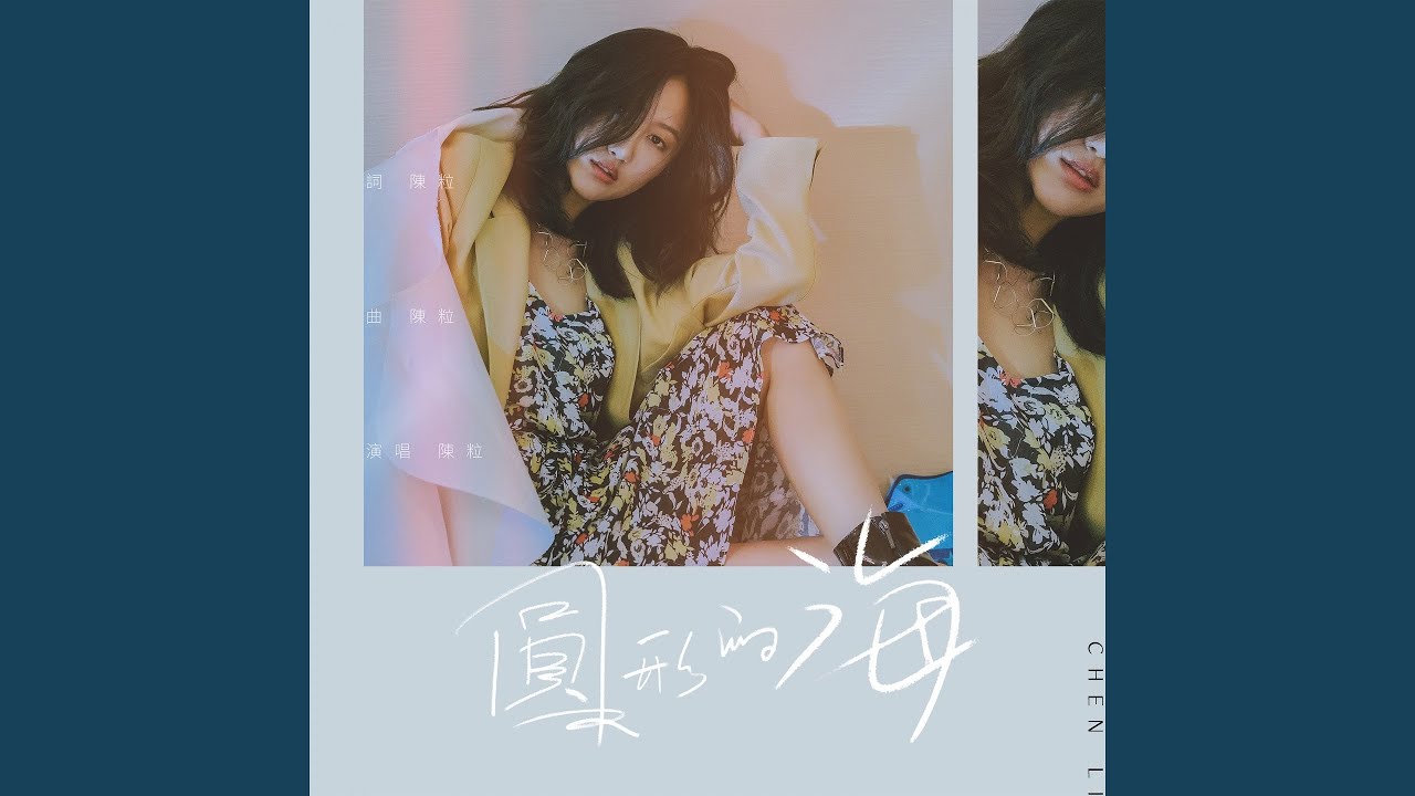 圓形的海