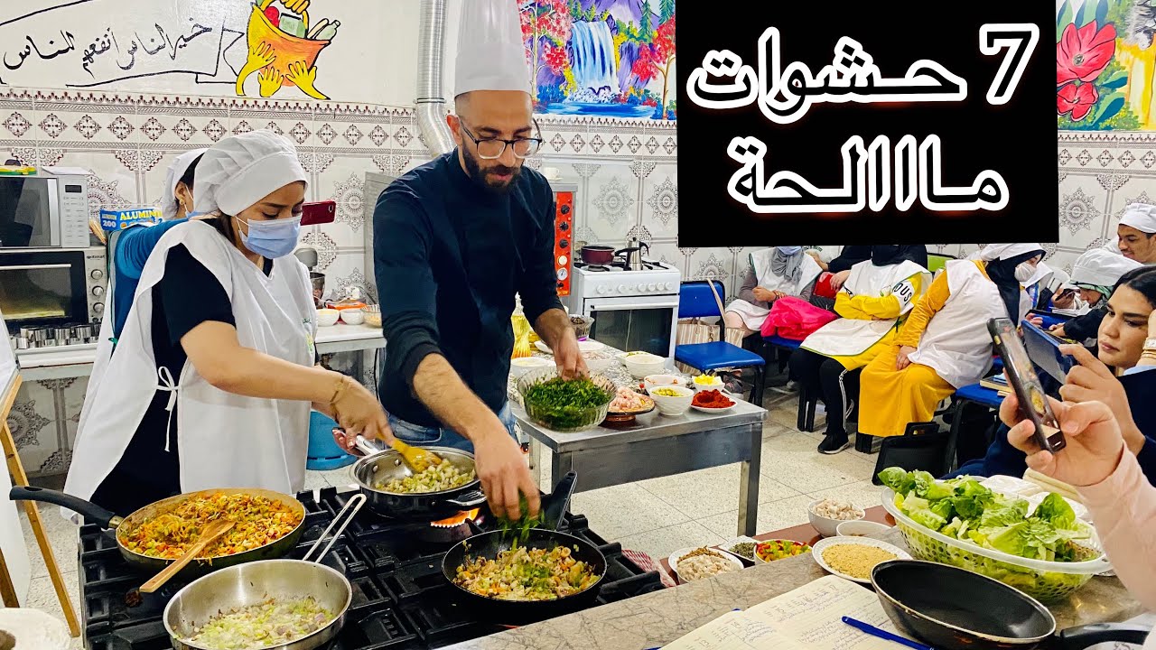 سبع حشوات مالحين ينفعوك في رمضان مع شيف محترف /أطباق بلادي حلقة 225