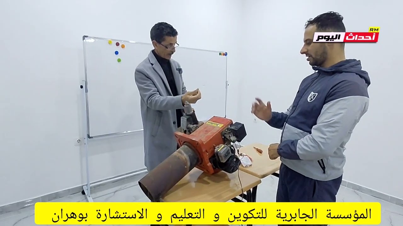 المؤسسة الجابرية للتكوين و التعليم و الاستشارة بوهران 06~03~2026