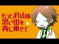 二人だけの権利【うらたぬき】