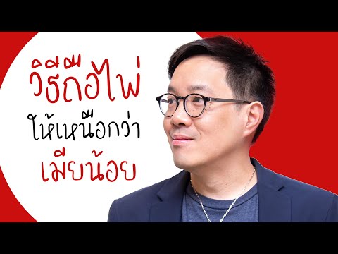 วีดีโอ: จะเอาสามีคืนจากเมียน้อยและรักษาครอบครัวได้อย่างไร? ช่วยพาสามีกลับมา จะคืนผู้ชายให้ครอบครัวและได้รับโอกาสครั้งที่สองอย่างมีความสุขได้อย่างไร? Yuri Burlan