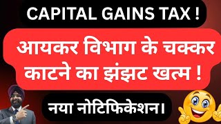 New CHANGE INCOME TAX CAPITAL GAIN ACCOUNT SCHEME ! CAPITAL GAINS TAX SEC 54, 54F
