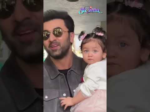 Ranbir Kapoor-Alia Bhatt Introduce Daughter Raha To The Paparazzi | Bollywood | N18S | #shortvideos