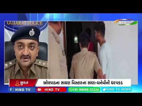સુરતના કામરેજમાં ચેઈન સ્નેચિંગ કરતી ગેંગ ઝડપાઈ.