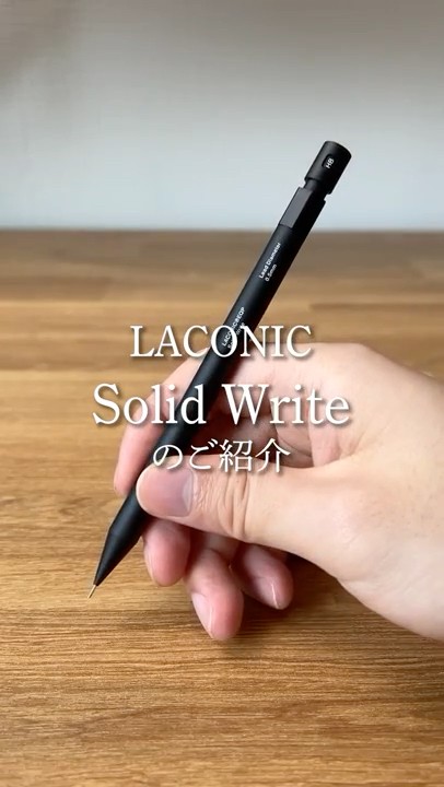 書き味を追求した究極のシャーペン！LACONIC Solid Writeのご紹介 #文房具 #文房具紹介 - YouTube