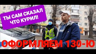 Полиция Украины! ОФОРМИЛИ 130-Ю ЗА СТОПЫ! МИГАЕТ СТОП - НА ПНД ! Полиция Кривой Рог!