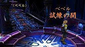 Hd Ff10攻略 30 聖ベベル宮 試練の間 ナイトランサ 裁判法廷 シーモア マイカ総老師 召喚獣バハムート ファイナルファンタジー10 Final Fantasy X Kenchannel Youtube
