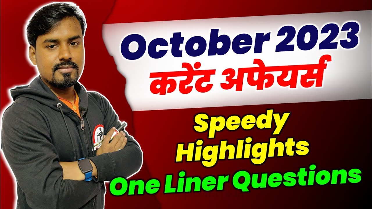 October 2023 Speedy Highlights ? | Speedy Current Affairs Highlights | Online Study Zone