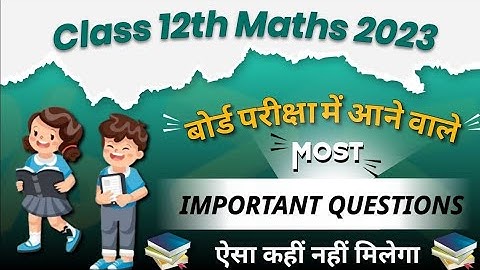 Class 12th Maths ke important Questions 2023 | up board exam 2023 |