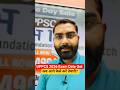 UPPCS 2026 Exam Date Out | अब कैसे करें तैयारी? #shorts #uppcsexamdate #uppscnotification #viveksir