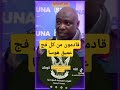 الطال الهوسا قادمون من كل فج عميق الهوسا الطال الهوسا قادمون من كل فج عميق الهوسا