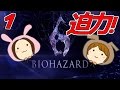 【バイオハザード6】オープニングから怖すぎる！ 実況1【みとく＆ろあ】
