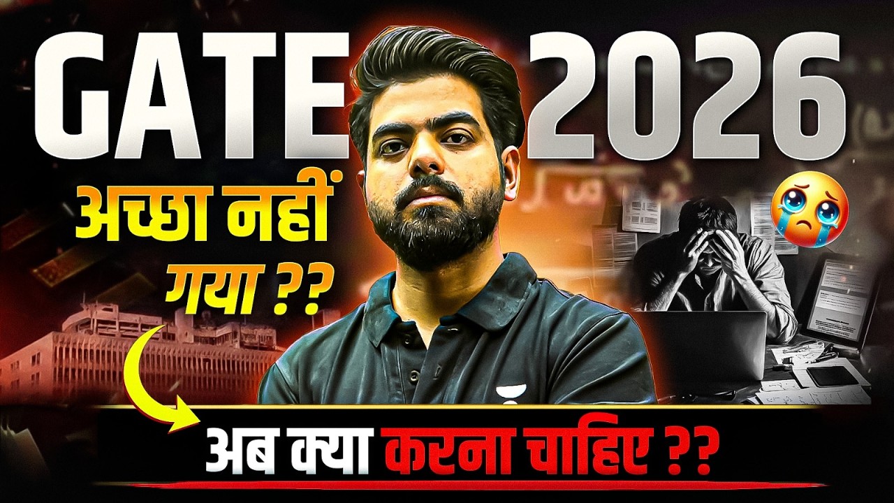 GATE 2026 अच्छा नहीं गया ? 😢 अब क्या करें | Vishal Soni sir